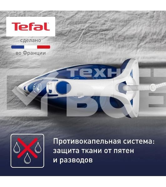 Утюг Tefal FV5736E0 2500Вт, 220г, синий