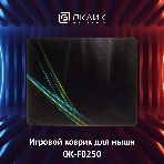 Коврик для мыши Oklick OK-F0250 рисунок/линии неоновые, фото7
