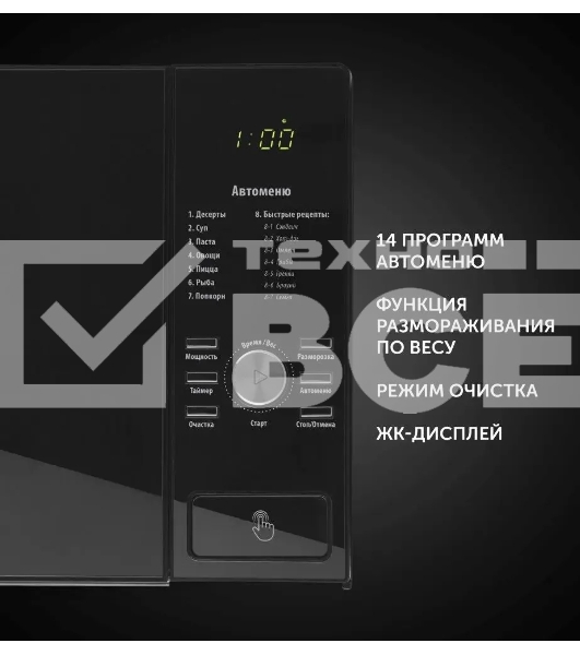 Микроволновая печь Polaris PMO 2303D RUS черный, 23 л, 900 Вт, переключатели- поворотный механизм/кнопки