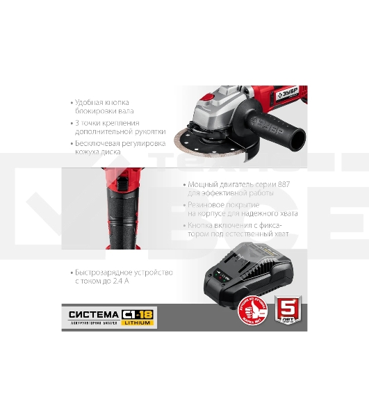 Угловая шлифовальная машина ЗУБР 18В, 1 АКБ (4Ач), в кейсе. УШМ-18-125-41