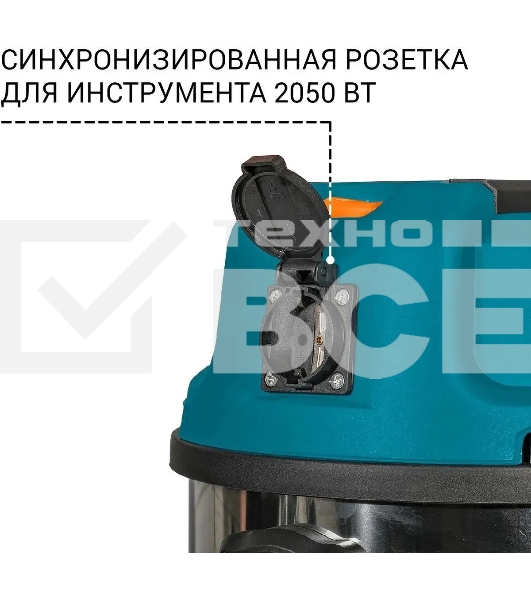 Строительный пылесос Bort BSS-1620-Storm синий, 270/1600 Вт, уборка сухая/влажная, пылесборник мешок/контейнер, 20 л