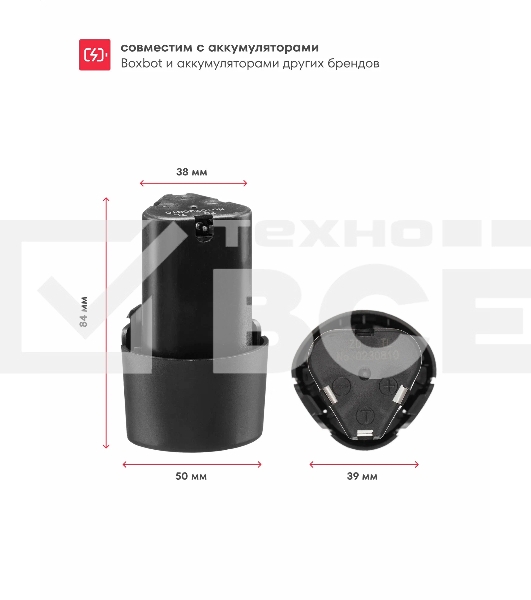 Дрель-шуруповерт аккумуляторная Boxbot CD-1220L-1B 12В 12В, 1 АКБ