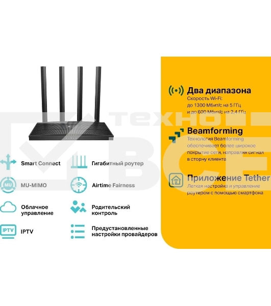 Роутер беспроводной TP-Link Archer C80 AC1900 10/100/1000BASE-TX черный