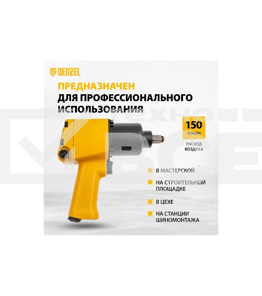 Ударный пневмогайковерт IW860+набор головок, 1/2