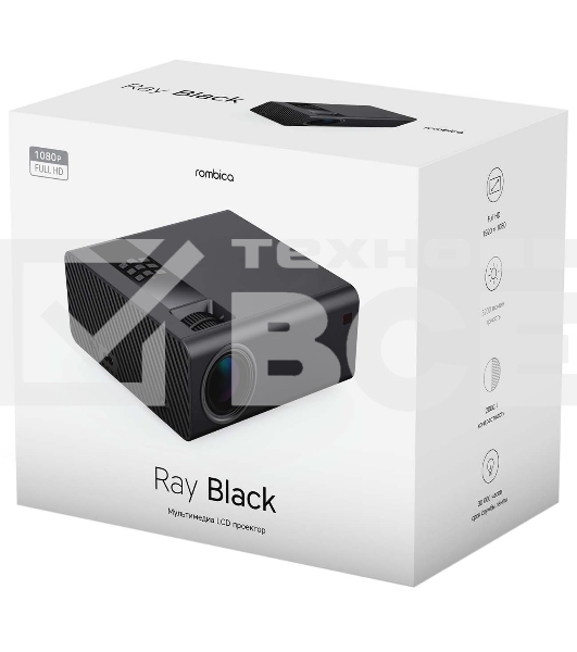 Проектор RAY BLACK MPR-L410 ROMBICA