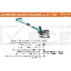 Полировальная машина Sturm! DWS6010SL 1000Вт 6000об/мин рез.шпин.:M14 d=215мм жестк.кейс, фото10