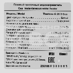 Колонка газовая Thermex G 20 D Eco белый, фото5
