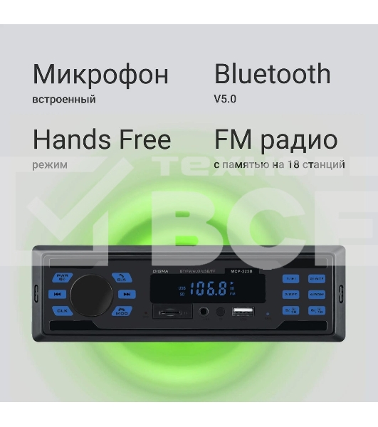 Автомагнитола Digma MCP-225B 1DIN 4x45Вт 2