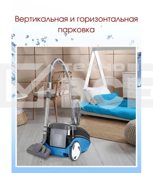 Пылесос Thomas 788611 AQUATIC JET