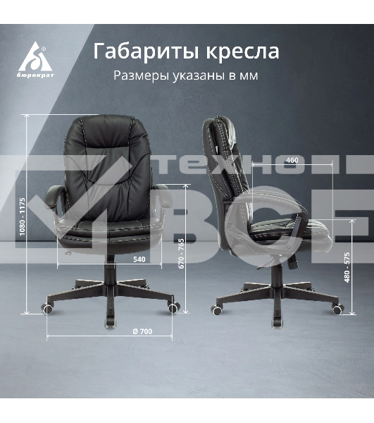 Кресло руководителя Бюрократ CH-868N Leather Venge черный, искусственная кожа, крестовина пластик