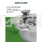 Набор посуды WEBBER BE-615/6 из нерж.стали 6 пр. 2,9 л, 5,1 л, 6,6 л со стеклянными крышками В наборе 6 предметов: кастрюля со стеклянной крышкой 18х11,5 см; 2,9 л кастрюля со стеклянной крышкой 22х13,5 см; 5,1 л кастрюля со стеклянной крышкой 24х14,5 см;, фото4
