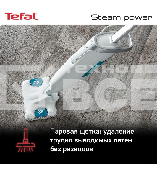 Пароочиститель Tefal VP6557RH