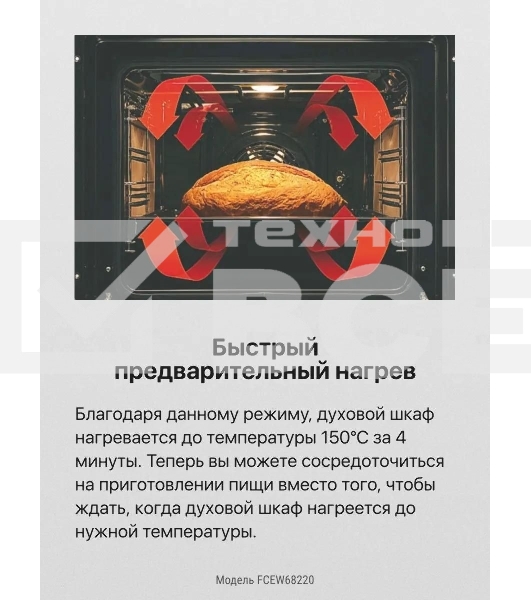 Электрическая плита Hansa FCEW68220 белый