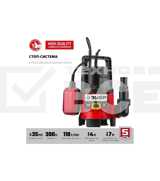 Дренажный насос ЗУБР для грязной воды, 300 Вт НПГ-М1-300