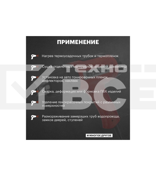 Фен строительный Rexant, 230 В/1600 Вт 