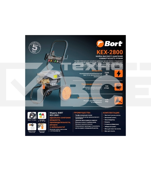 Мойка высокого давления Bort KEX-2800 2500 Вт, максимальное давление 125 бар, рабочее давление 105 бар, 12 л/мин, 23 кг, набор аксессуаров 10шт