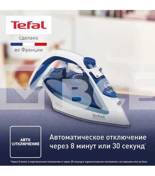 Утюг Tefal FV5736E0 2500Вт, 220г, синий