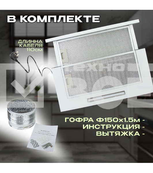 Вытяжка кухонная Eltronic телескопическая (77-15) белая