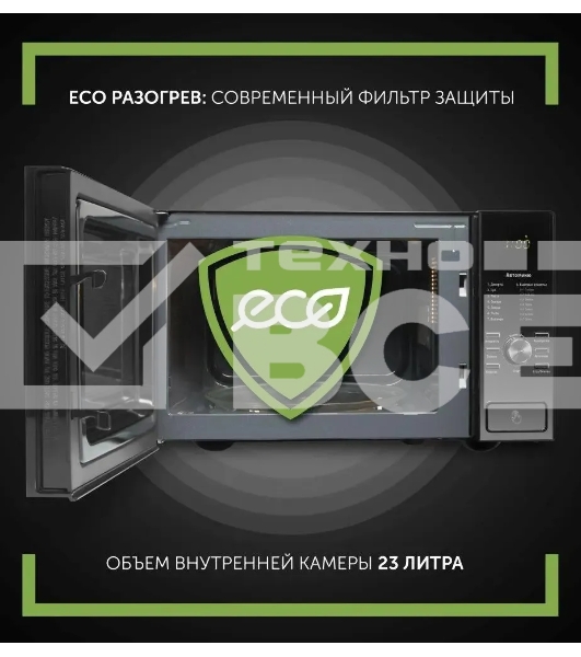 Микроволновая печь Polaris PMO 2303D RUS черный, 23 л, 900 Вт, переключатели- поворотный механизм/кнопки