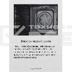 Электрическая плита Hansa FCEW68220 белый, фото17