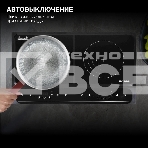 Плита настольная электрическая Hyundai HYC-0107 черный стеклокерамика (настольная), фото12