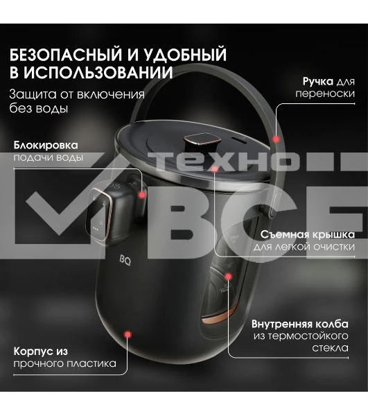 Термопот BQ TP314 черный, Мощность 1450 Вт, Объем 3 л, 6 температурных режимов, Электрическая помпа