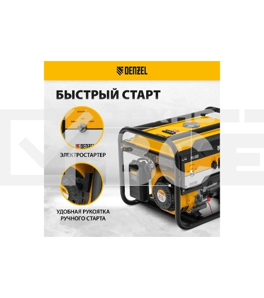 Электрогенератор бензиновый Denzel PS-33E, 3.3 кВт, 85 дБ, 48.5 кг