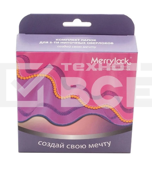 Комплект лапок Merrylock для 5-ти-нит. оверлока