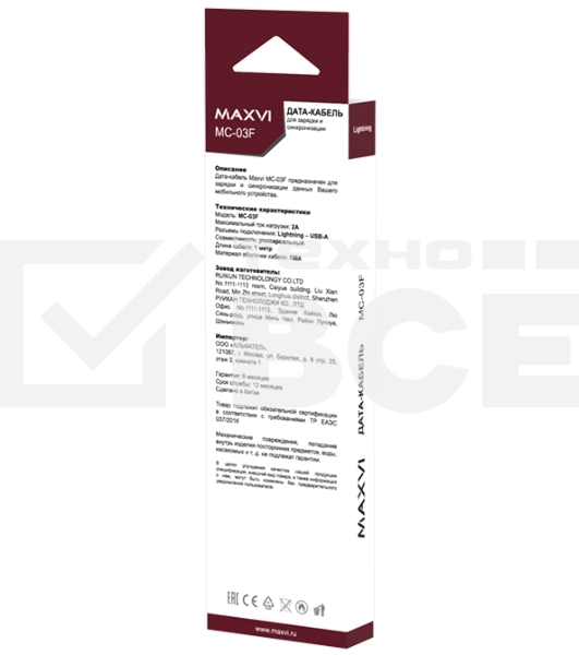 Кабель Maxvi MC-03F purple USB-A - Lightning, 2A Плоский кабель, ток макс. нагрузки 2А, макс. напряжение 5V; стандарт USB 2.0; длина 1м, материал PVC, фиолетовый