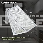 Вытяжка кухонная Eltronic телескопическая (77-15) белая, фото9