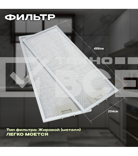 Вытяжка кухонная Eltronic телескопическая (77-15) белая