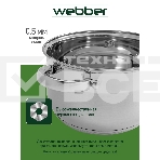 Набор посуды WEBBER BE-615/6 из нерж.стали 6 пр. 2,9 л, 5,1 л, 6,6 л со стеклянными крышками В наборе 6 предметов: кастрюля со стеклянной крышкой 18х11,5 см; 2,9 л кастрюля со стеклянной крышкой 22х13,5 см; 5,1 л кастрюля со стеклянной крышкой 24х14,5 см;, фото6