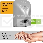 Сушилка для рук Puff -8814C 800Вт хром, фото2