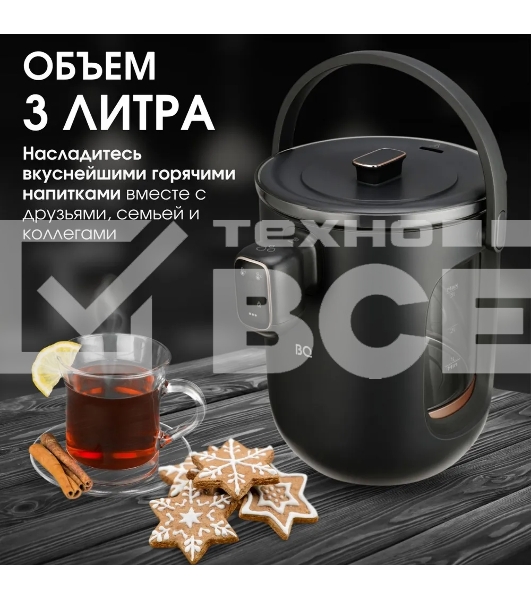 Термопот BQ TP314 черный, Мощность 1450 Вт, Объем 3 л, 6 температурных режимов, Электрическая помпа