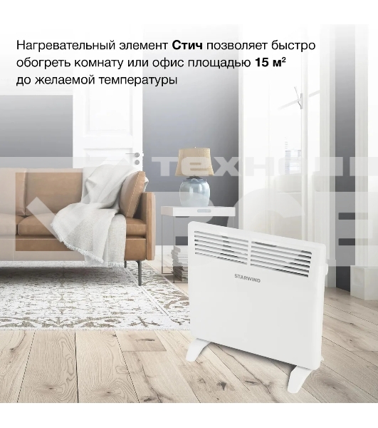 Конвектор Starwind SHV1010 белый, 1000 Вт, 15 м2, термостат
