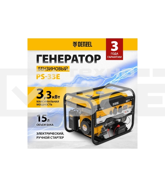 Электрогенератор бензиновый Denzel PS-33E, 3.3 кВт, 85 дБ, 48.5 кг