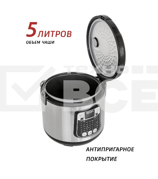 Мультиварка ECON ECO-53MC 5 л, 860 Вт, серый с черным