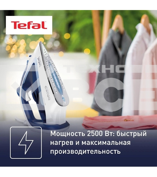 Утюг Tefal FV5736E0 2500Вт, 220г, синий