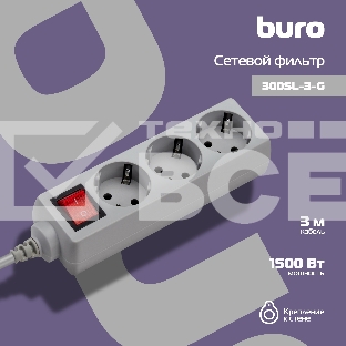 Сетевой фильтр Buro 300SL-3-G 3м (3 розетки) серый (пакет ПЭ)