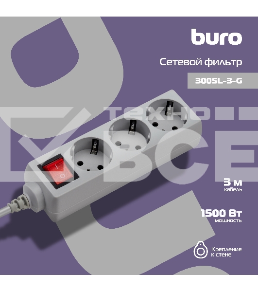 Сетевой фильтр Buro 300SL-3-G 3м (3 розетки) серый (пакет ПЭ)