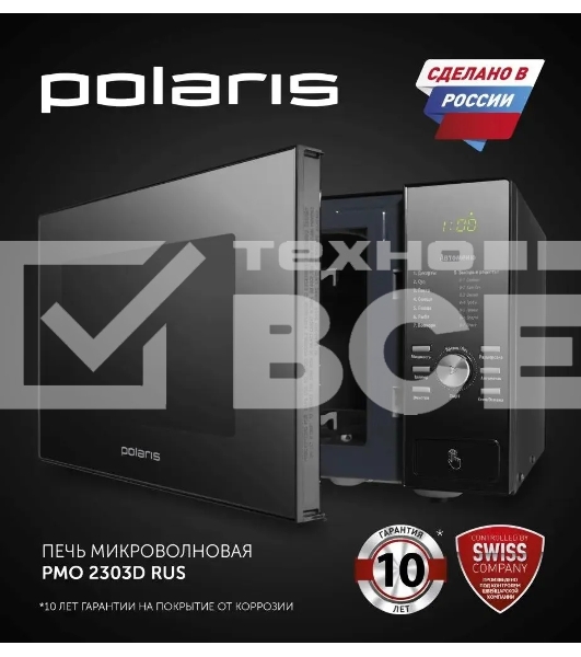 Микроволновая печь Polaris PMO 2303D RUS черный, 23 л, 900 Вт, переключатели- поворотный механизм/кнопки