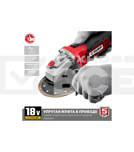 Угловая шлифовальная машина ЗУБР 18В, 1 АКБ (4Ач), в кейсе. УШМ-18-125-41