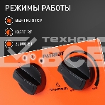 Тепловентилятор электрический Patriot PT-R 30, оранжевый/черный, 30 кВт, 270 м2, 380В, терморегулятор, фото14