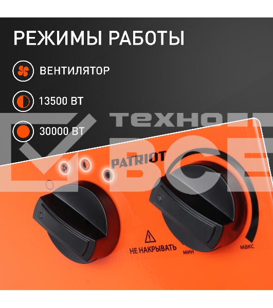Тепловентилятор электрический Patriot PT-R 30, оранжевый/черный, 30 кВт, 270 м2, 380В, терморегулятор