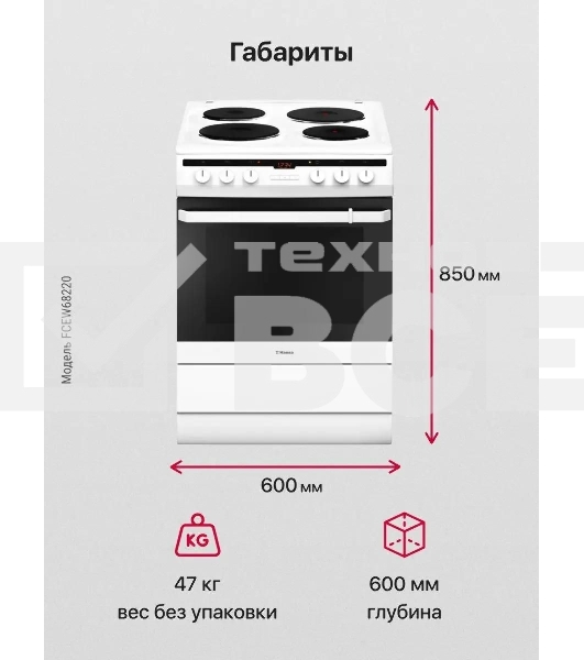 Электрическая плита Hansa FCEW68220 белый