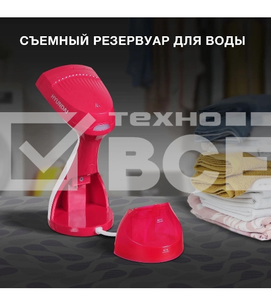 Отпариватель Hyundai H-HS02123 белый/вишневый, 1650 Вт, 28 г/мин, 300 мл