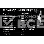 Фритюрница Kitfort КТ-2009 1000Вт серебристый/черный, фото2