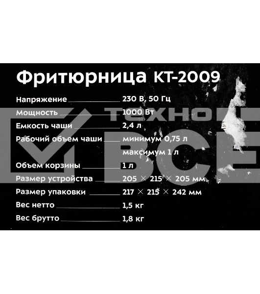 Фритюрница Kitfort КТ-2009 1000Вт серебристый/черный