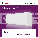 Сплит-система Bosch CLL2000 W 35 белый, фото6