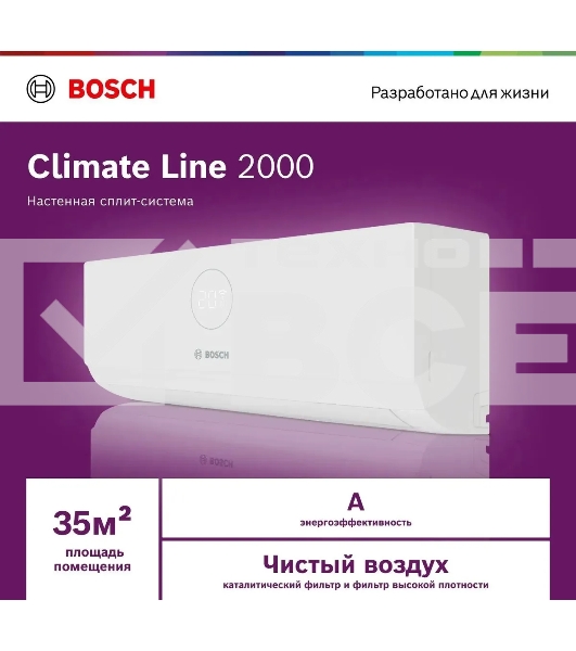 Сплит-система Bosch CLL2000 W 35 белый